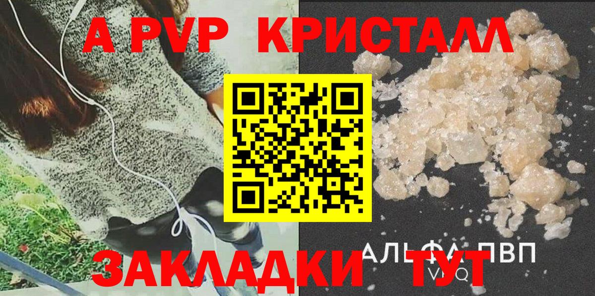 Alpha PVP крисы CK  Альфа ПВП мука  Березники  Вход с VPN  Alpha-PVP мука 