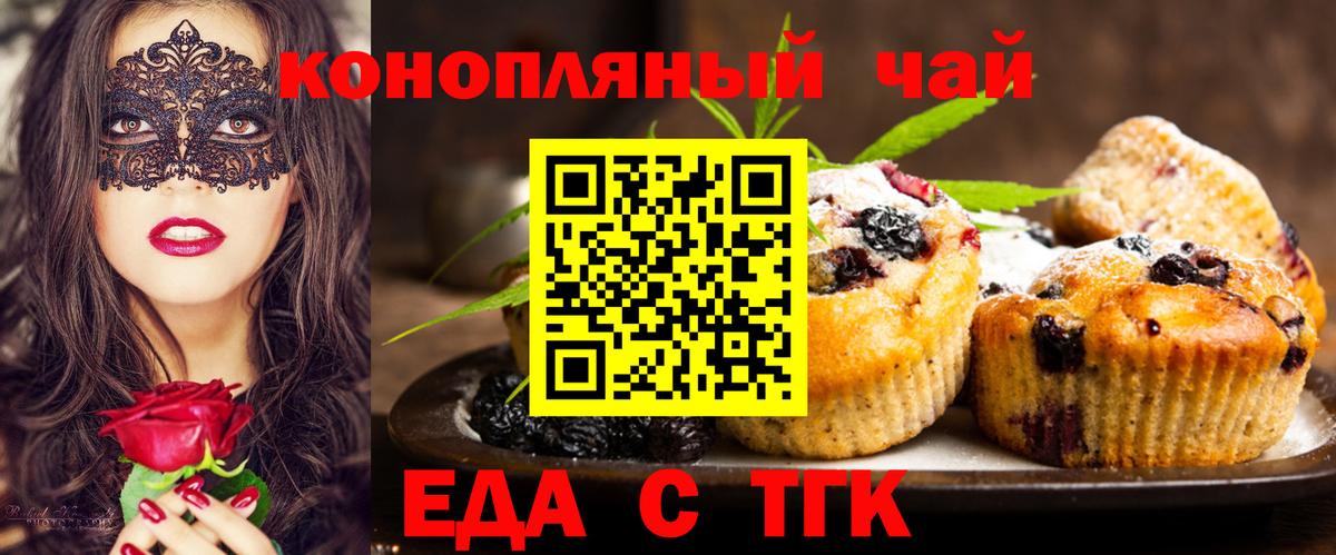 Березники  Еда ТГК марихуана  Вход с VPN 
