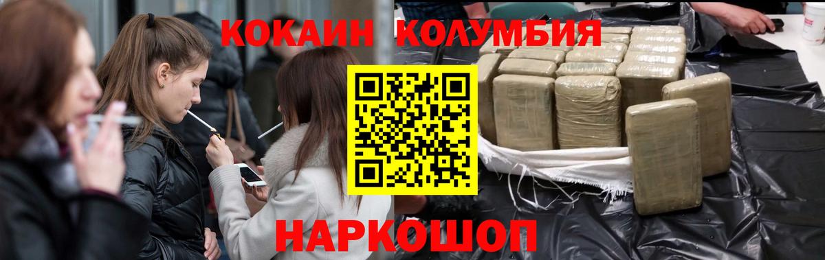 Кокаин FishScale Березники