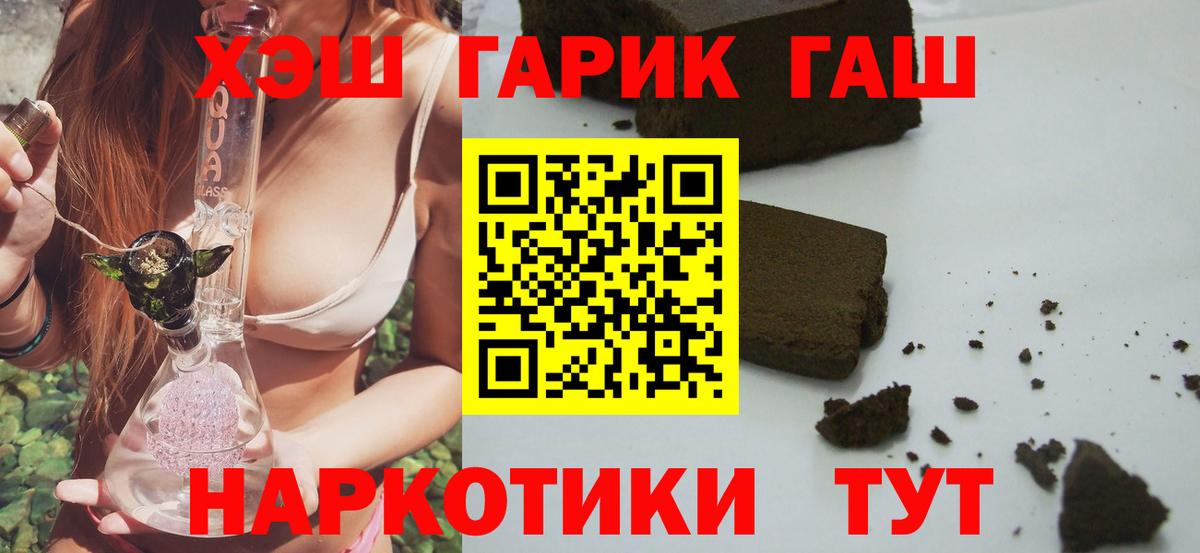 Березники  ГАШ убойный  Вход с VPN  ГАШ  ГАШИШ Изолятор 