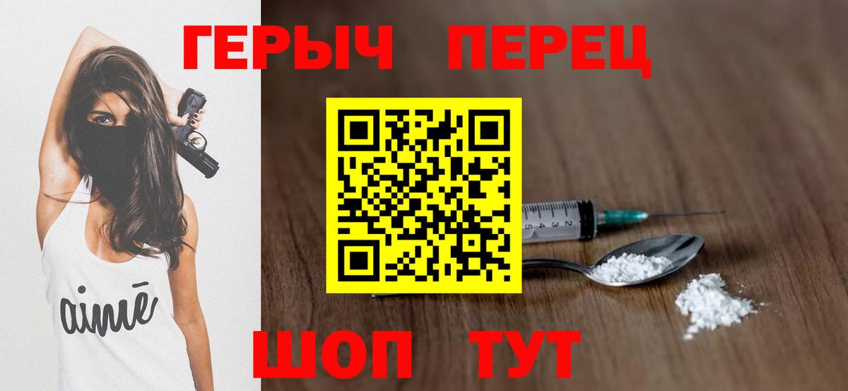 Героин белый Березники