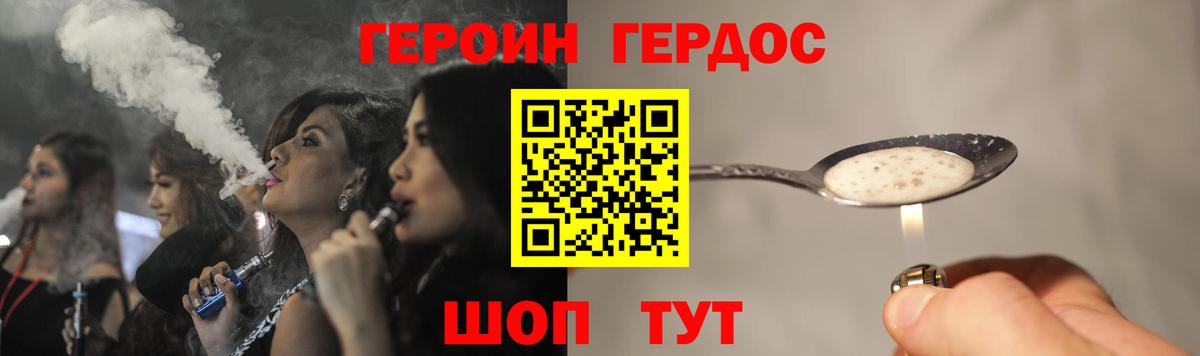 Героин Heroin  Вход с VPN  Березники 