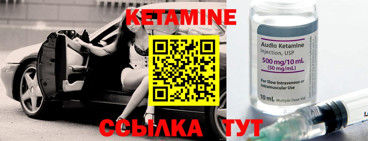КЕТАМИН ketamine Березники