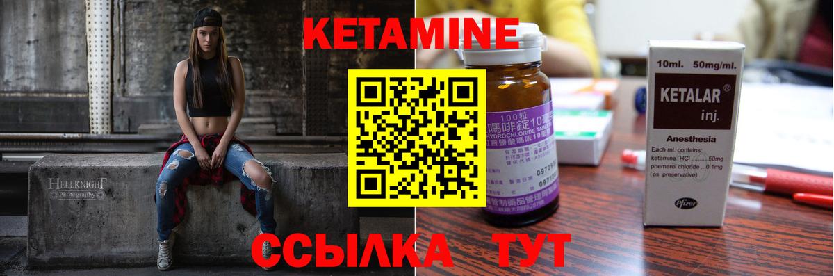 Кетамин ketamine  Вход с VPN  Березники  Кетамин ketamine 