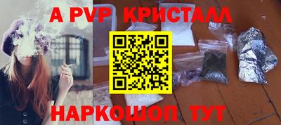 spice Апшеронск