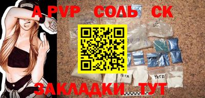 кристаллы Аргун