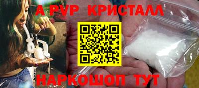 spice Апшеронск
