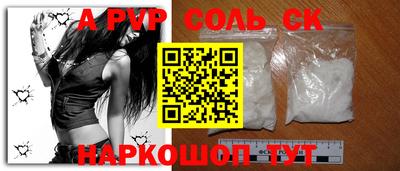 spice Апшеронск