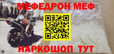 меф VHQ Апрелевка