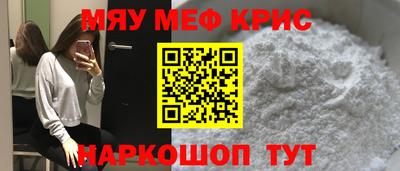 меф VHQ Апрелевка
