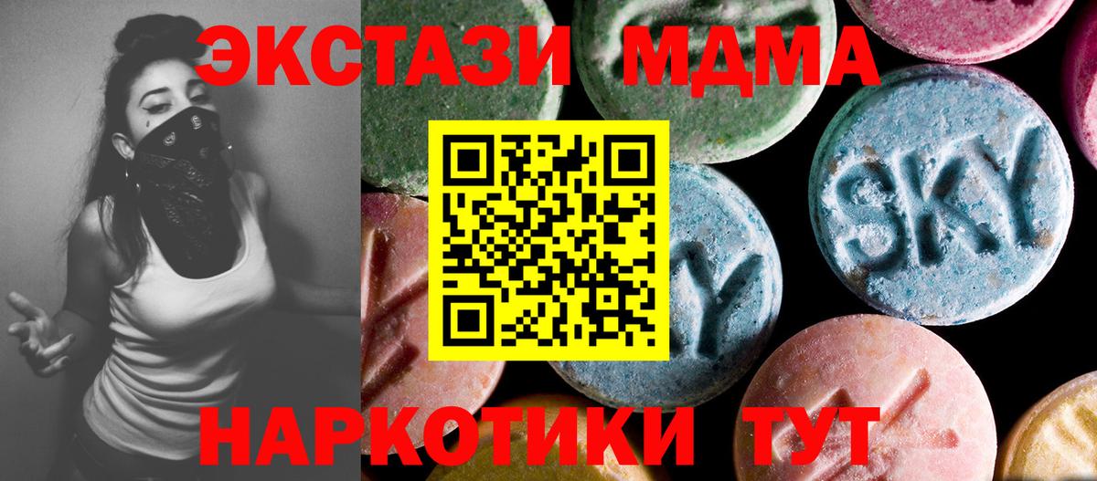 МДМА кристаллы  Вход с VPN  MDMA кристаллы  Березники 