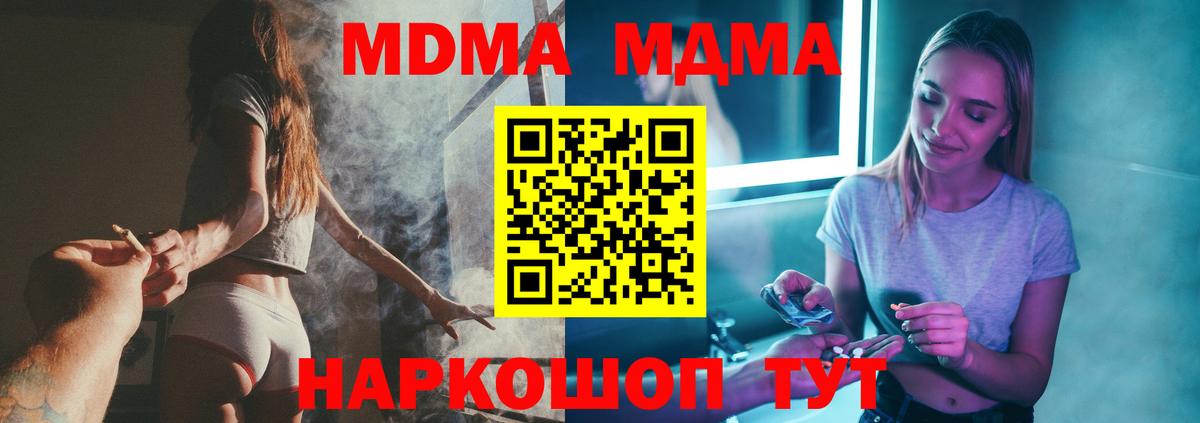 МДМА crystal Березники