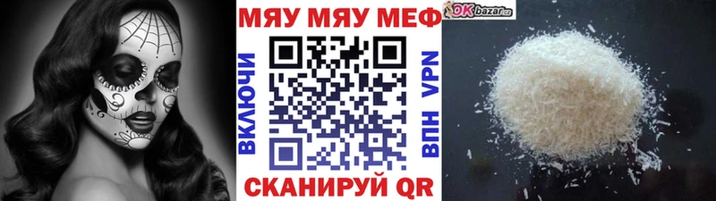 МЯУ-МЯУ мяу мяу  где можно купить наркотик  Березники 
