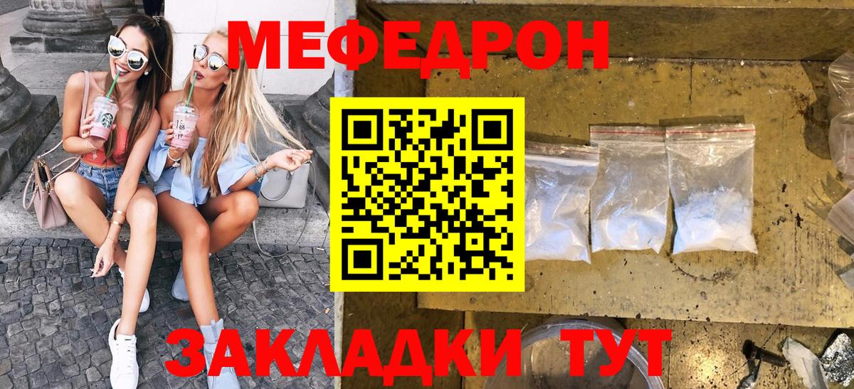 МЕФ  МЕФ VHQ  Мефедрон 4 MMC  Вход с VPN  Березники 