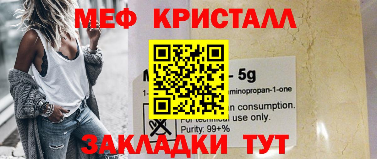 Мефедрон  Березники