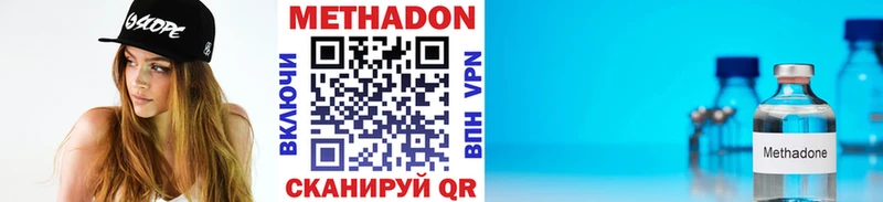 Метадон VHQ  купить наркоту  Березники 