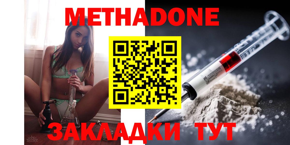 Березники  площадка Telegram  МЕТАДОН белоснежный  Вход с VPN  МЕТАДОН methadone 