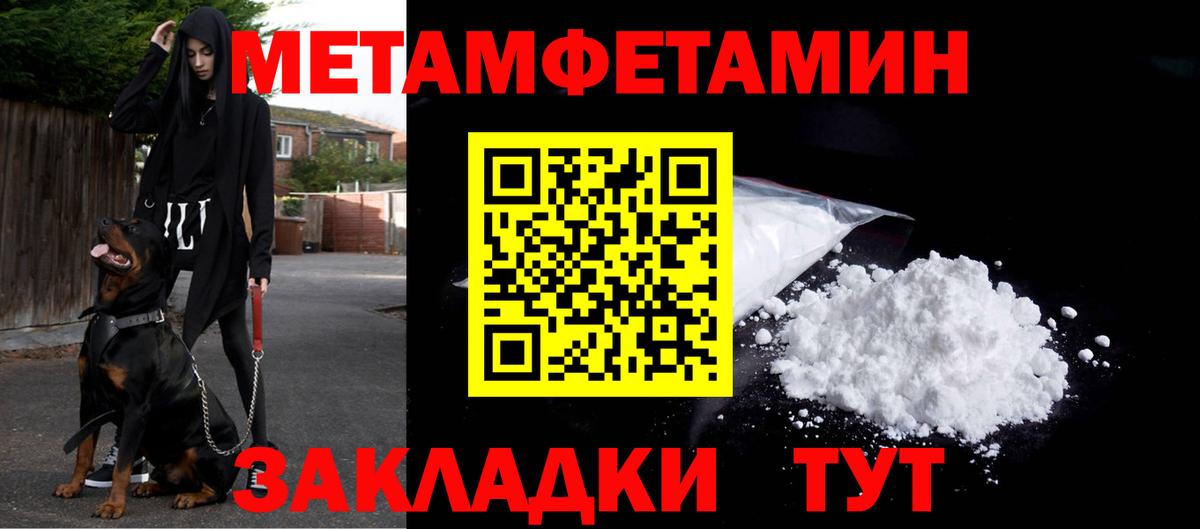 Березники  Метамфетамин кристалл  Вход с VPN  Метамфетамин кристалл 
