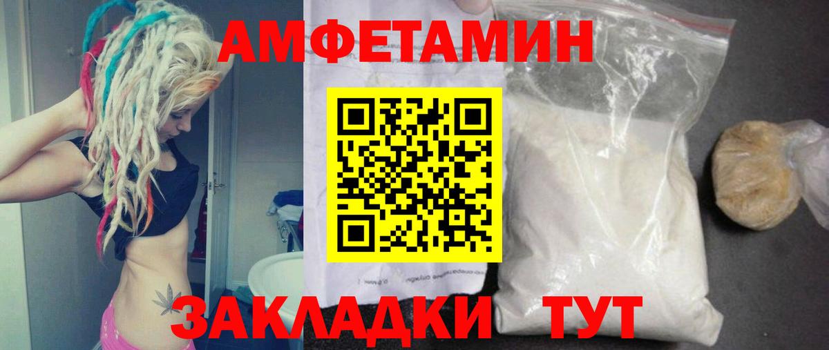 Метамфетамин мет Березники