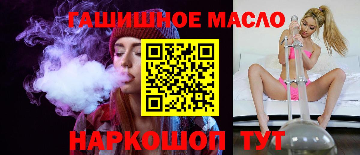 ТГК гашишное масло  Вход с VPN  Березники  ТГК гашишное масло 